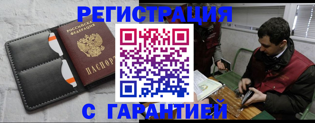 прописка в квартире в Жуковском