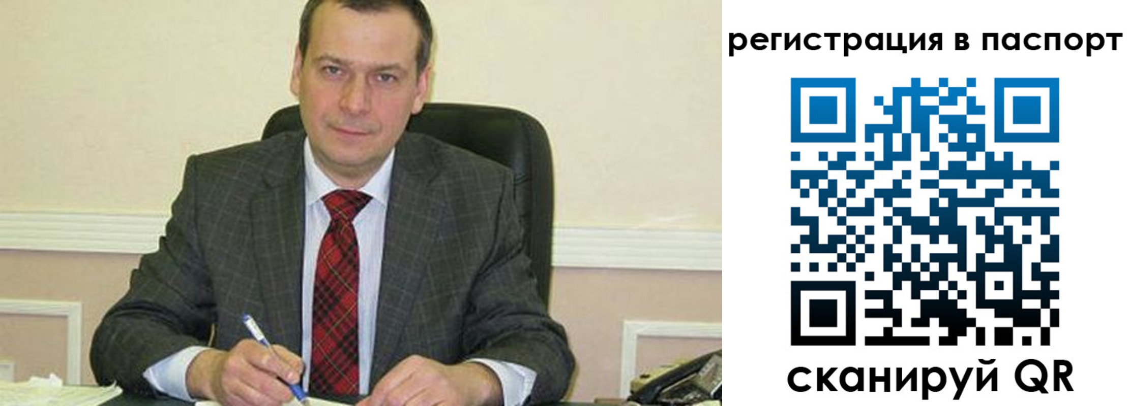 прописка законно в Жуковском