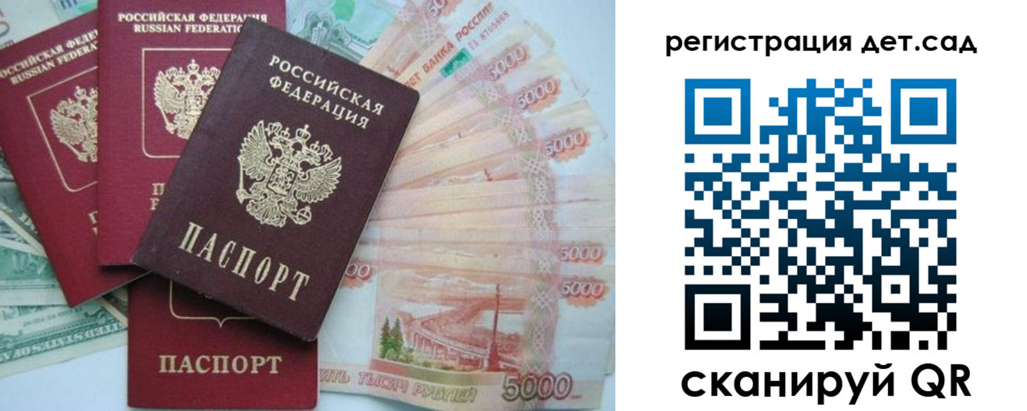 миграционный учет в Жуковском