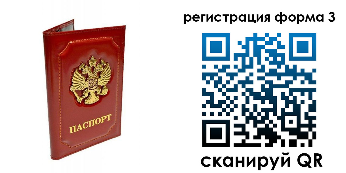 прописка поиск в Жуковском