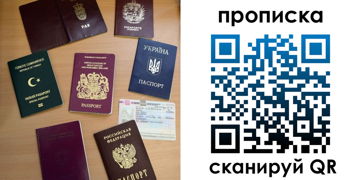 временная регистрация для всех в Жуковском
