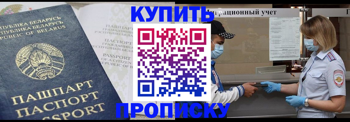 регистрация в Жуковском