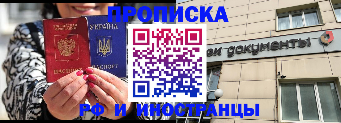 прописка для военкомата в Жуковском
