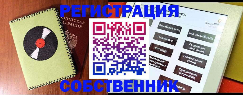 прописка для школы в Жуковском