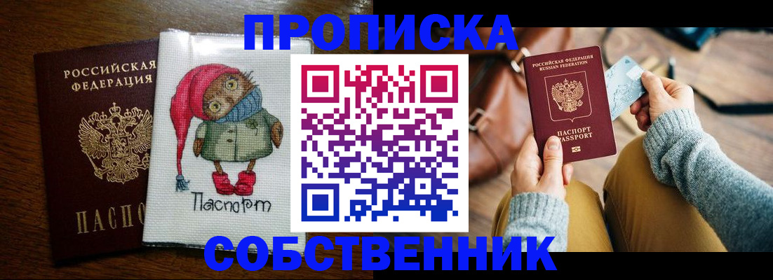 прописка для кредита в Жуковском